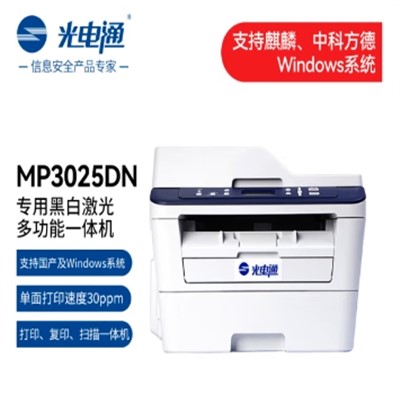 光電通/TOEC MP3025DN 多功能一體機(jī)
