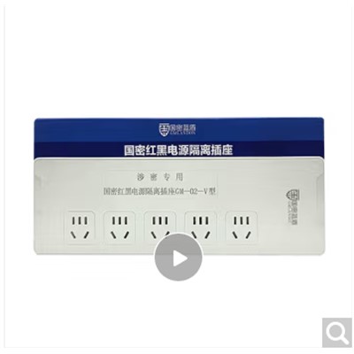國(guó)密紅黑電源濾波隔離插座GM-02-Ⅳ型